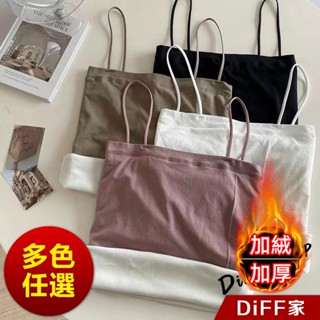 【DIFF】韓版保暖薄絨加厚平口背心 上衣 小可愛 女裝 背心女 衣服 短版上衣 短板上衣【V233】
