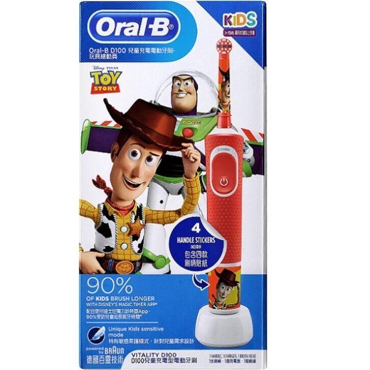 歐樂B充電兒童電動牙刷-D100(圖案隨機出貨