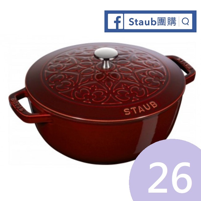 【Staub 團購】STAUB 26 公分 媽咪鍋 和食鍋 石榴色 百合 少見 大和食 有盒 11212687