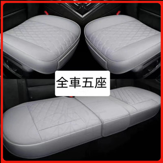 9D全皮 汽車座墊 汽車坐墊 全包圍座墊 屁屁墊 座椅套 單座坐墊 單片座墊 透氣座墊 座椅墊 墊子 汽車椅套 車坐墊