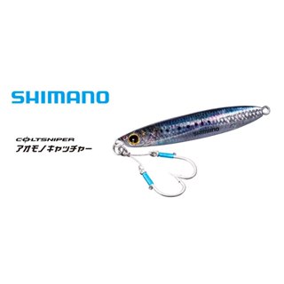 Shimano 23新色coltsniper AOMONO CATCHER 青物捕手岸拋輕比重鐵板LSJ/SLJ #鐵板