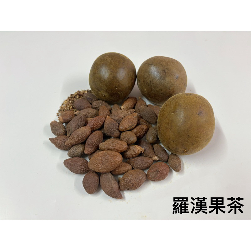 【現包】羅漢果茶/羅漢果/澎大海/甘草/茶飲