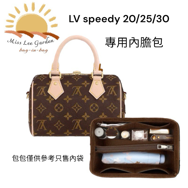 台灣「24H出貨」❤️適用於LV speedy 20/25/30內膽包、內袋、整理包、包中包、內襯