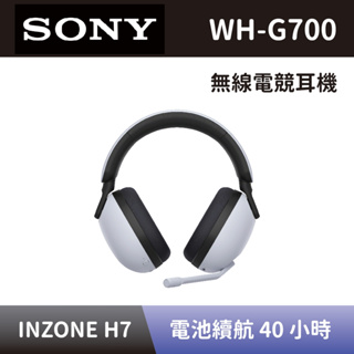【SONY 索尼】 無線電競耳機 WH-G700 INZONE H7 電競專用耳罩式耳機 全新公司貨