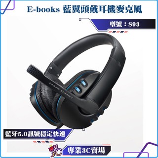 E-books/S93/藍翼頭戴耳機麥克風/耳罩式耳機/耳麥/立體聲麥克風/贈2轉1線
