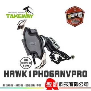 Takeway HAWK1-PH06-AnvPro 黑隼Z手機座〔□ 無線充電 □ 雙磁浮減震 □ 防盜版 〕