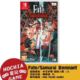 【高雄闔家電玩】任天堂‎Nintendo遊戲 NS switch Fate/Samurai Remnant 中文版