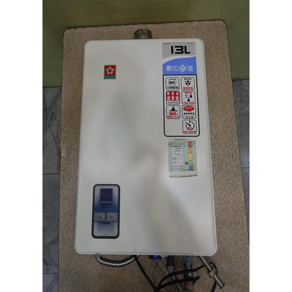 桃園二手家電 推薦-【Sakura櫻花牌】熱水器 SH-1333 天然氣 NG1專用 13L 2級 強制排氣 新北 台北