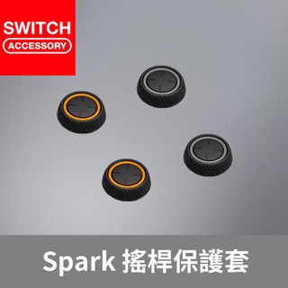 【Bteam】Switch PS5 XBOX Spark 蘑菇 搖桿套 搖桿帽 保護套