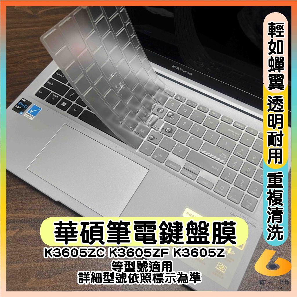 ASUS VivoBook 16X K3605ZC K3605ZF K3605Z 透明 鍵盤膜 鍵盤套 鍵盤保護套