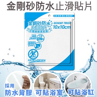 Echain Tech 熊掌防滑貼片 卡通止滑貼 金鋼砂 防滑貼片 防水止滑貼片 -全透明10*10cm(每包6片）