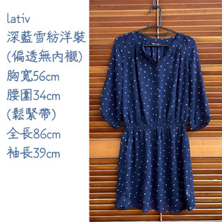 lativ 深藍小花及膝洋裝 無內襯 無內裡背心 二手洋裝 狀態良好