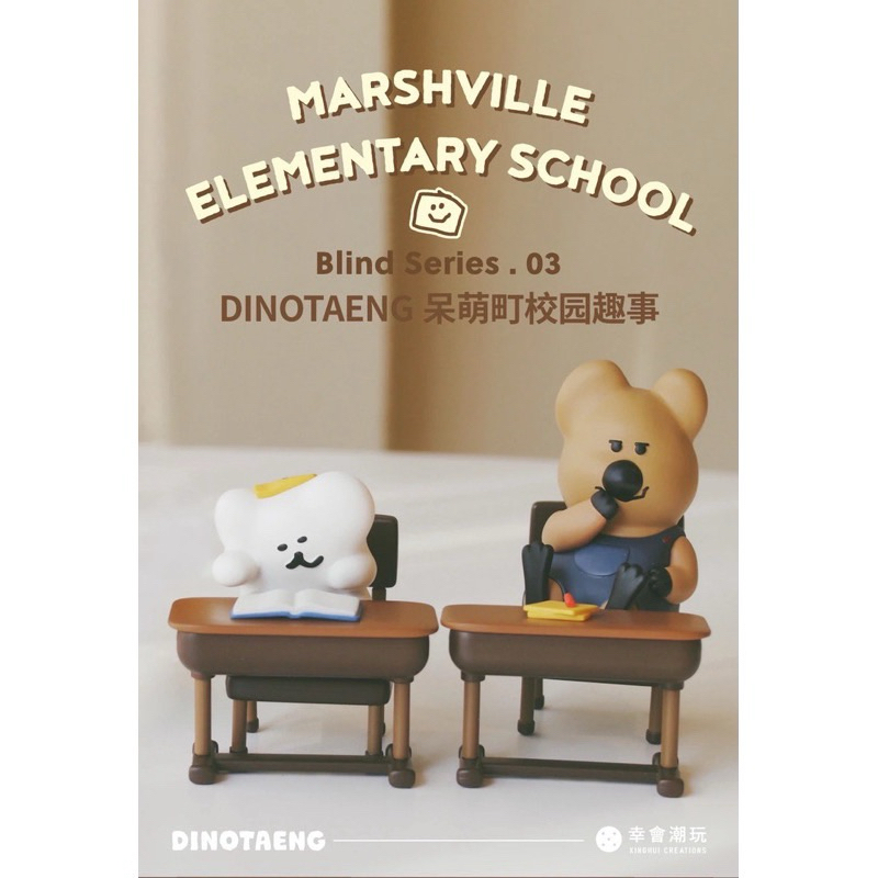 【現貨】 Dinotaeng 校園盲盒 選款 挑款 學校 盒玩 韓國 文創 quokka bobo 短尾矮袋鼠 矮袋鼠