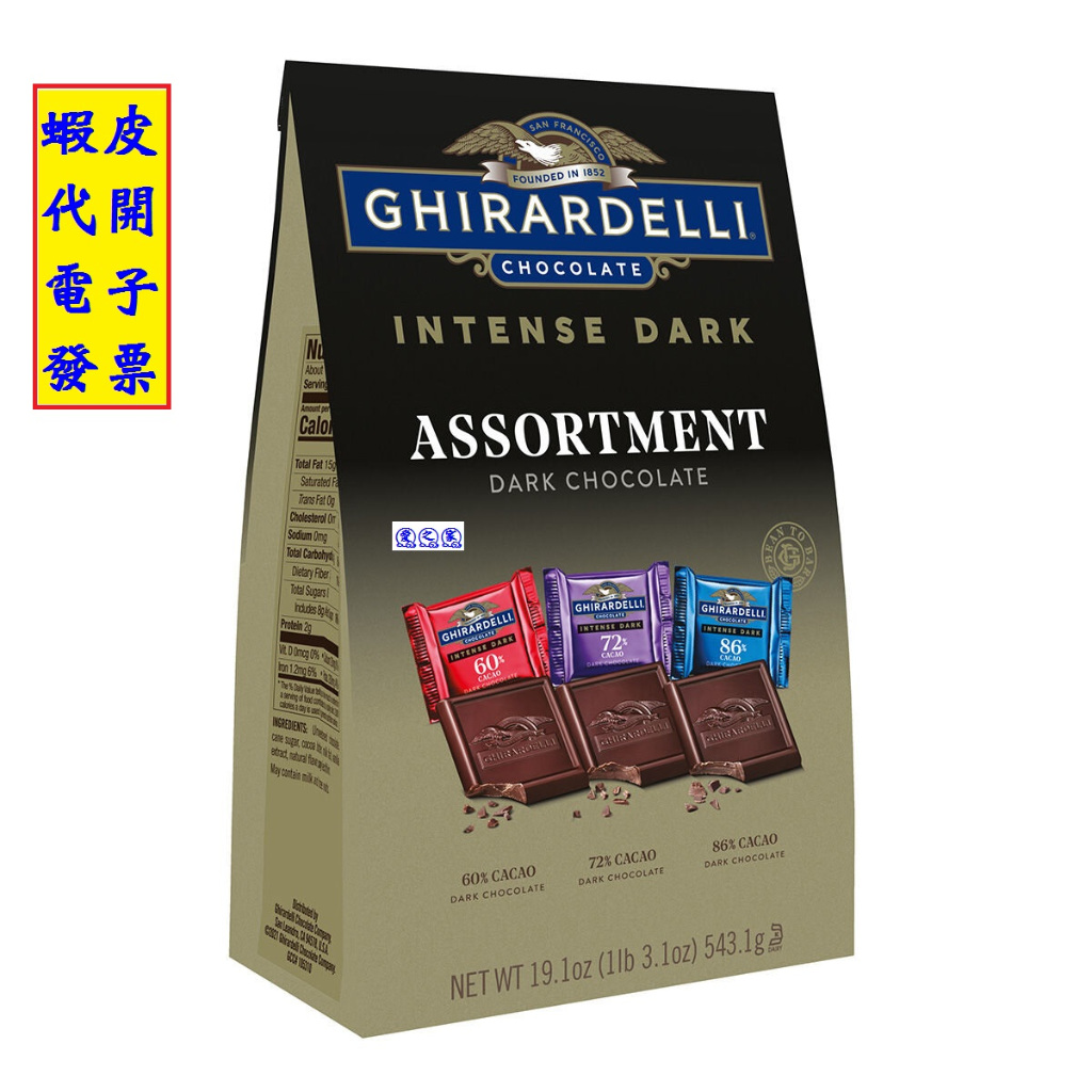 ~!好市多代購 #530447 Ghirardelli 黑巧克力綜合包-3種口味
