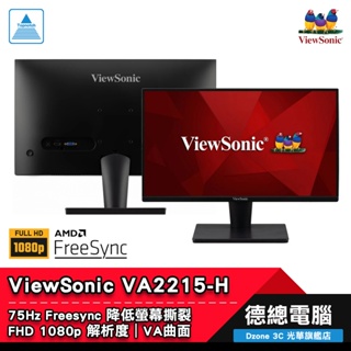 ViewSonic 優派 VA2215-H 22吋 電腦螢幕 顯示器 VA FHD 75Hz 可壁掛 光華商場