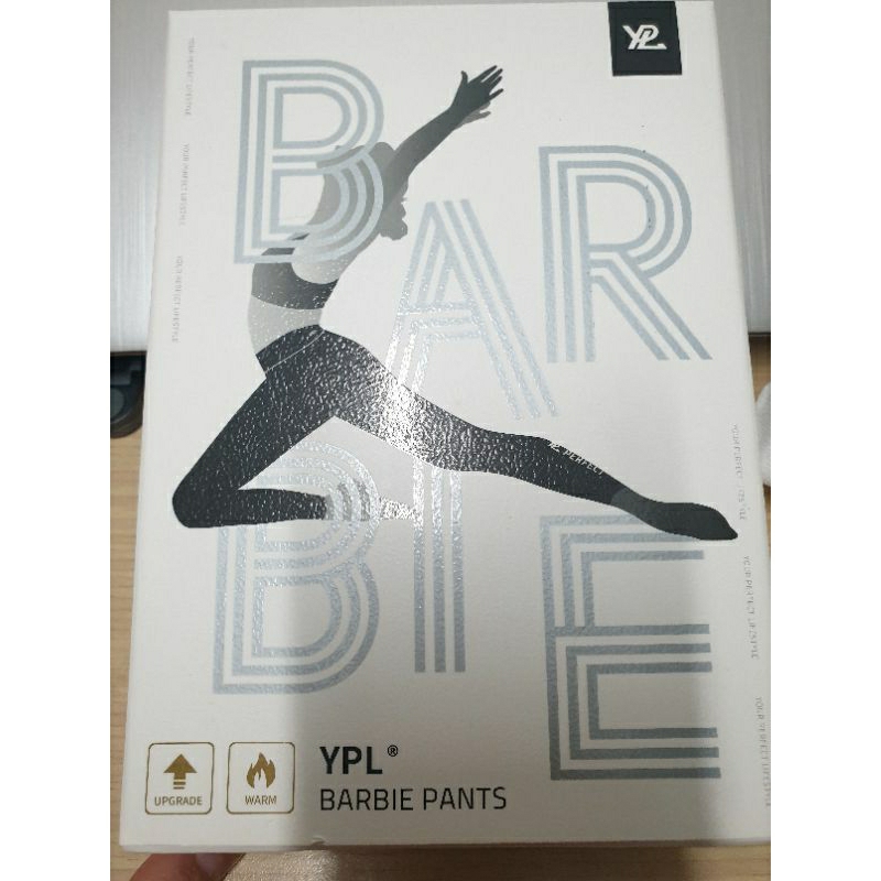 YPL 芭比塑型褲，贈品全新能接受在下標