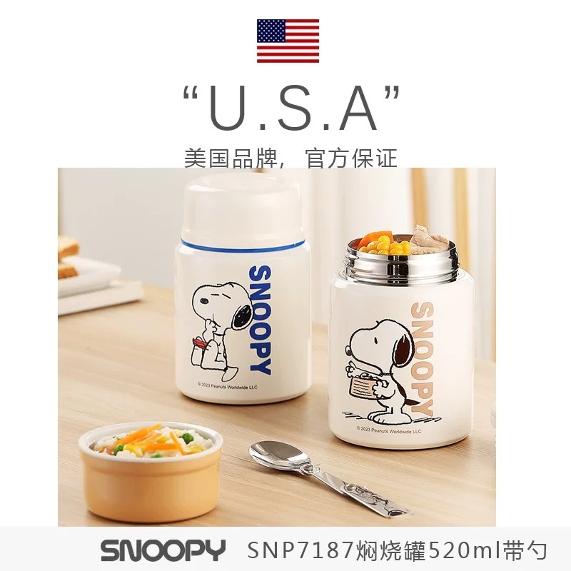 Snoopy史努比官方正品！卡通520ml不銹鋼超長保溫飯盒燜燒罐燜粥神器附折疊勺子