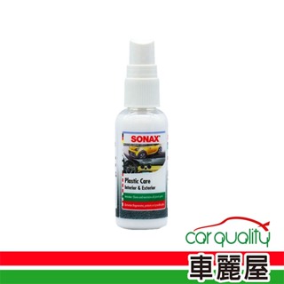【贈品】SONAX 塑件保養劑三效塑膠保養劑50ml(車麗屋)