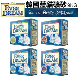 EVER DREAM 韓國藍貓 速凝結貓砂9KG【免運 單盒】低粉塵 貓砂 礦砂 原礦膨潤土 快速凝結 貓砂『㊆㊆犬貓館