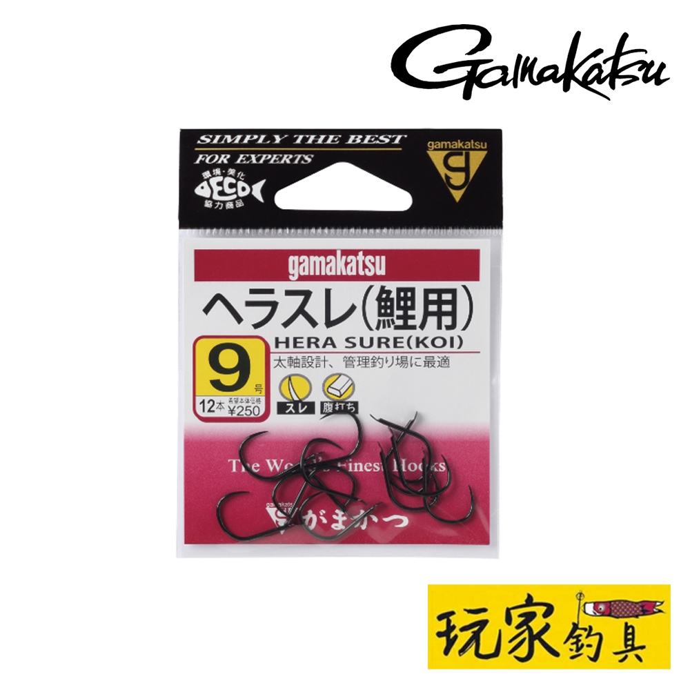 ｜玩家釣具｜GAMAKATSU ヘラスレ (鯉用) 競技烏鰡 魚鉤