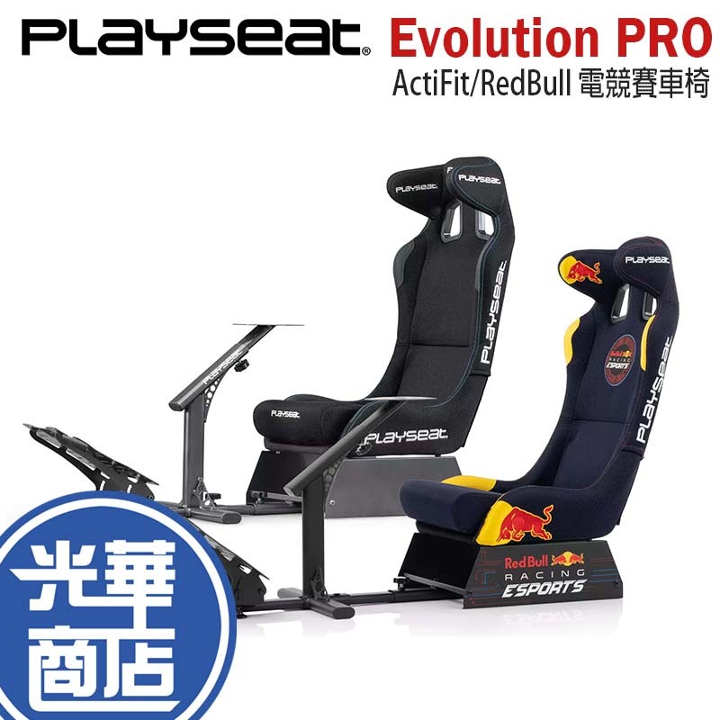Playseat® Evolution PRO ActiFit/RedBull Racing eSports 賽車椅
