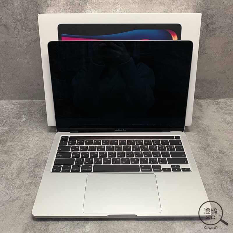 『澄橘』Macbook Pro 13吋 2020 M1/8G/512GB 銀 二手《歡迎折抵 筆電租借》A66505