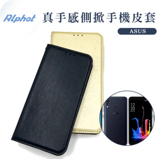 真手感 手機皮套 ASUS Zenfone 8 ZS590KS . Zenfone 8 Flip ZS672KS