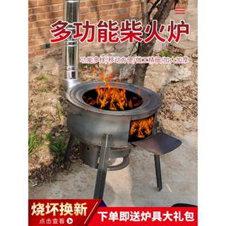 ♥免運費♥可開票♥ 柴火灶 柴火爐 家用燒木柴 野營柴火爐 大鍋臺戶外爐子 戶外灶臺移動地鍋新式