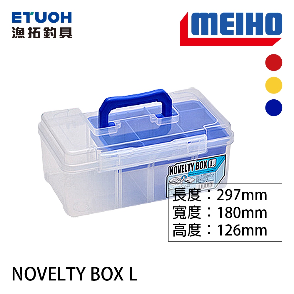 明邦 NOVELTY BOX L 工具箱 顏色隨機出貨  [漁拓釣具][釣蝦][超取限一個]