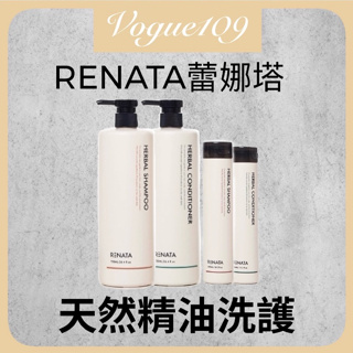 RENATA 蕾娜塔 草本洗髮精 護髮素 草本修護洗髮精 活化洗髮精 控油洗髮精 抗屑洗髮精 柔順洗髮精