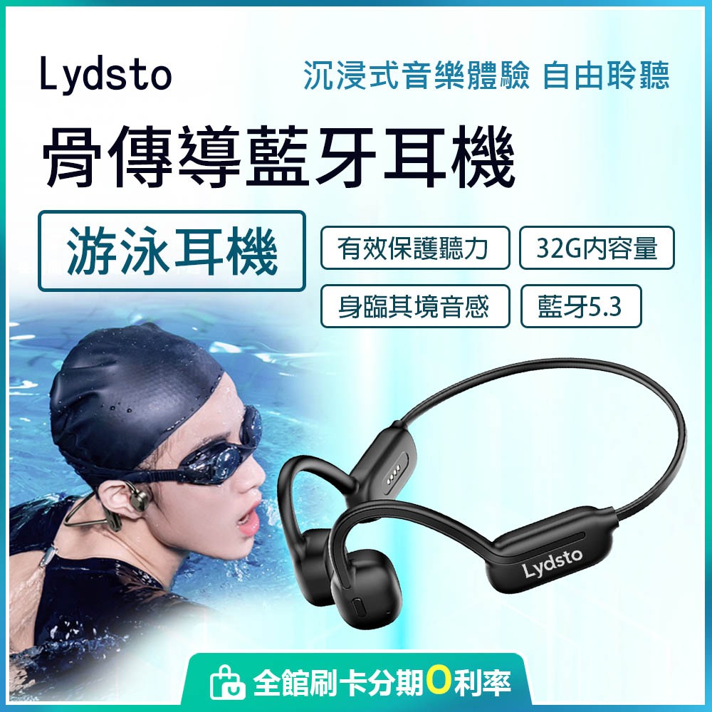 小米有品 Lydsto真骨傳導運動耳機 運動 防水 游泳 雙核 藍牙 耳機 (防水IPX8) 小米耳機
