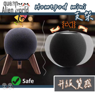 🎮開發票【HomePod mini底座】apple homepod mini音響支架HomePod mini支架