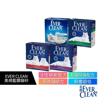 【Ever Clean】美規藍鑽貓砂2盒免運組 25lb (11.3kg)/盒 綠標/紅標/紫標/白標 超凝結 低敏抗菌