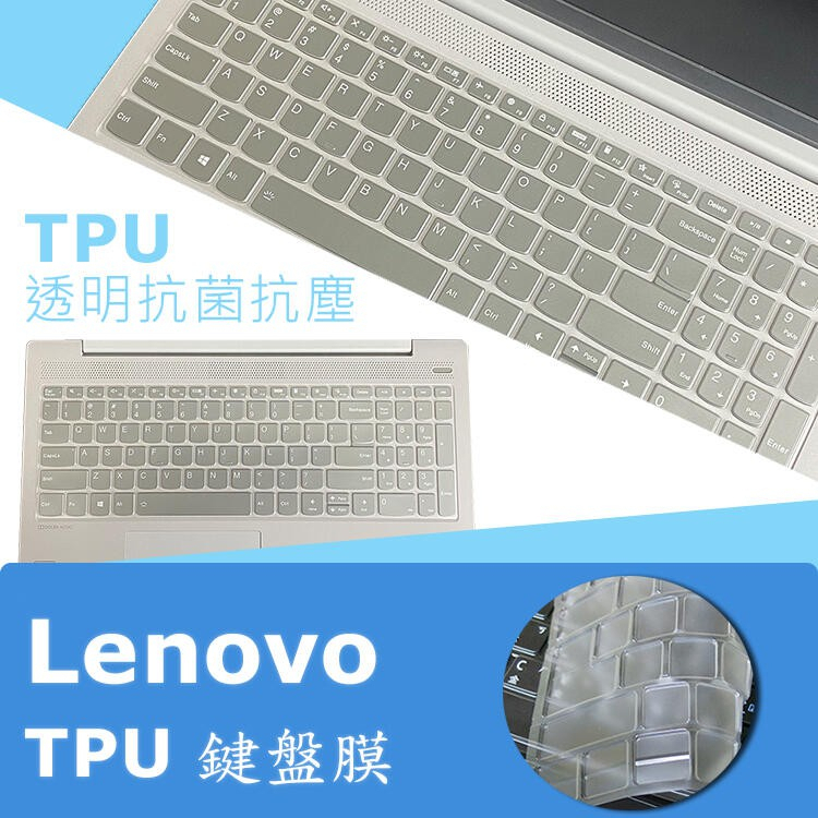 Lenovo IdeaPad Slim 3 3i 15IRL8 TPU 抗菌 鍵盤膜 (lenovo15609)