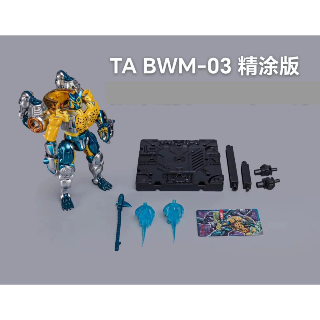 玩具聯合國★ 現貨 TA BWM-03 野獸戰爭 金屬變體豹司令 二代 黃豹 超能勇士 精塗版