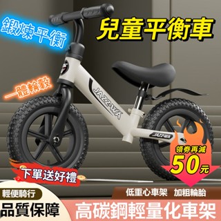 臺灣出貨 免運 兒童平衡車 兒童腳踏車 兒童滑步車 平衡車 滑步車 無腳踏自行車1-3-6歲小孩子 寶寶玩具 兩輪滑行車
