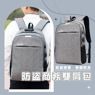 臺灣現貨 BA510 男士雙肩揹包 USB充電大學生書包 防盜密碼鎖時尚商務電腦揹包 WENJIE