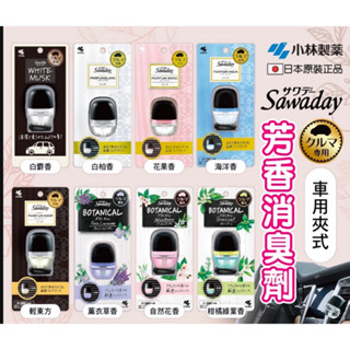 日本 小林製藥 車用夾式芳香消臭劑 6ml 車用