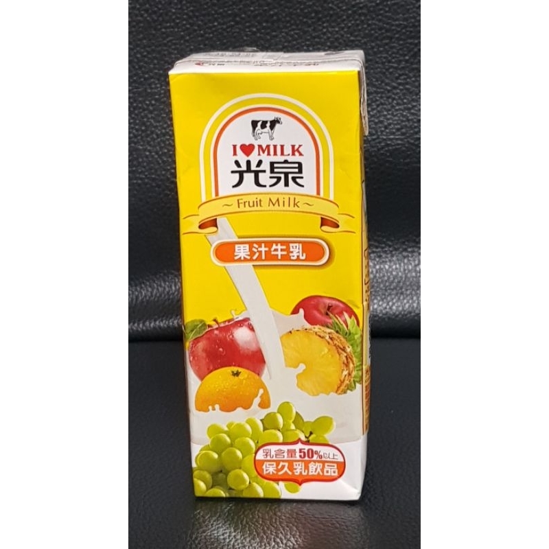 《即期品 蝦皮最便宜》光泉果汁牛乳 200ml