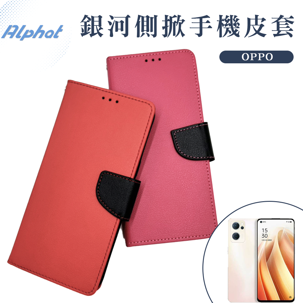 銀河 手機皮套 OPPO R11 . R11s . R11s+ . R15 . R17 側掀 皮套 翻蓋