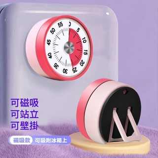 不銹鋼機械式可站立計時器/吸附冰箱定時器/倒計時提醒器/烘焙必備用具