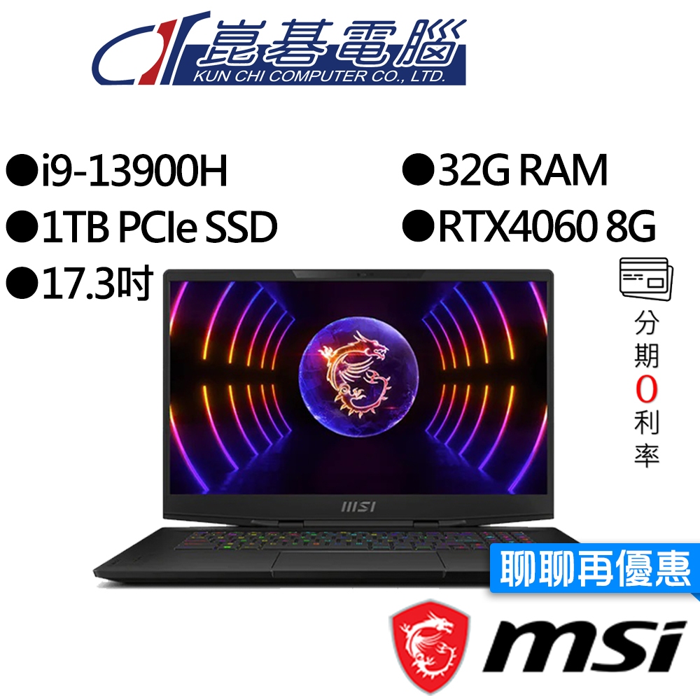 MSI 微星 Stealth 17Studio A13VF-036TW 17吋 電競筆電