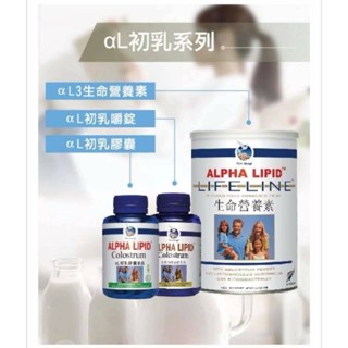 新益美-初乳粉狀食品 (生命營養素) 活益泉膠囊PLUS IgG40初乳嚼錠