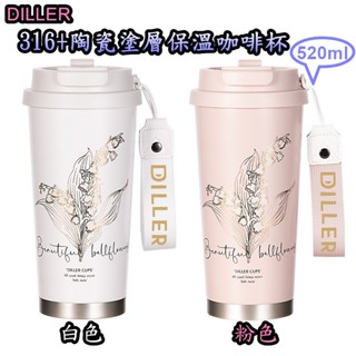 隔日到貨 DILLER原廠授權 陶瓷塗層內膽保溫杯 SUS316不銹鋼保溫杯 雙飲保溫杯 吸管 直飲 咖啡杯 臺灣現貨