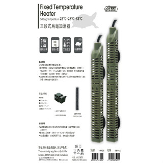 新款【槑龜園】ISTA 伊士達 三段式烏龜加溫器 35W 75W 含防燙套 恆溫器 加溫棒 加溫器 加熱器 加熱棒