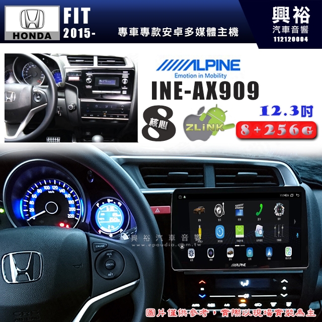【ALPINE 阿爾派】HONDA 本田 2015~21年 FIT 12.3吋 INE-AX909 全網通智能車載系統