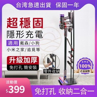 【Cu°音影小不記】Dyson 吸塵器架 吸塵器架 吸塵器收納架 免打孔 小米吸塵器架 立式吸塵器架 戴森 小米 米家