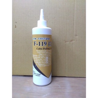 瑞士釘 F-119 拉線膏 Cable Pulling Lubricant 潤滑劑 可清洗水性 適用各種電線
