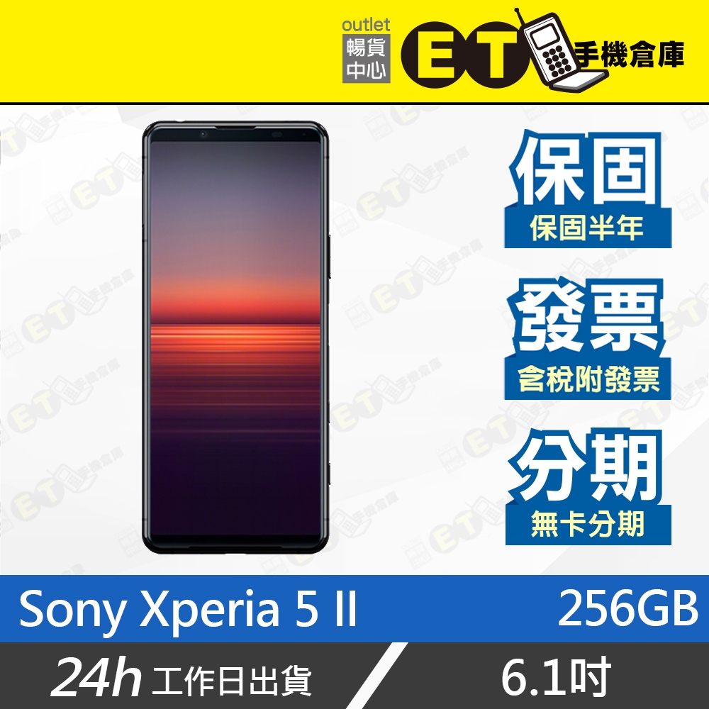 ET手機倉庫【9成新SONY XPERIA 5Ⅱ 256G】XQ-AS72（索尼、超防水、5G、120Hz）附發票