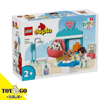 樂高LEGO DUPLO 拜訪獸醫診所 玩具e哥 10438